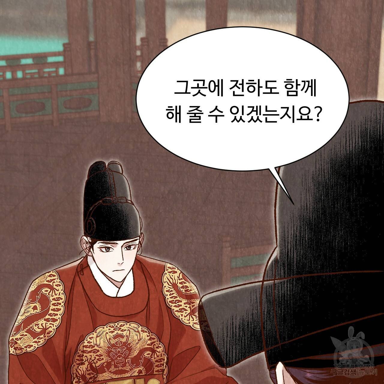 한양 다이어리 23화 211