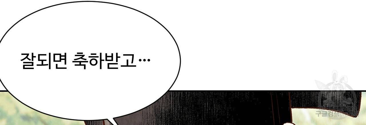 한양 다이어리 23화 213