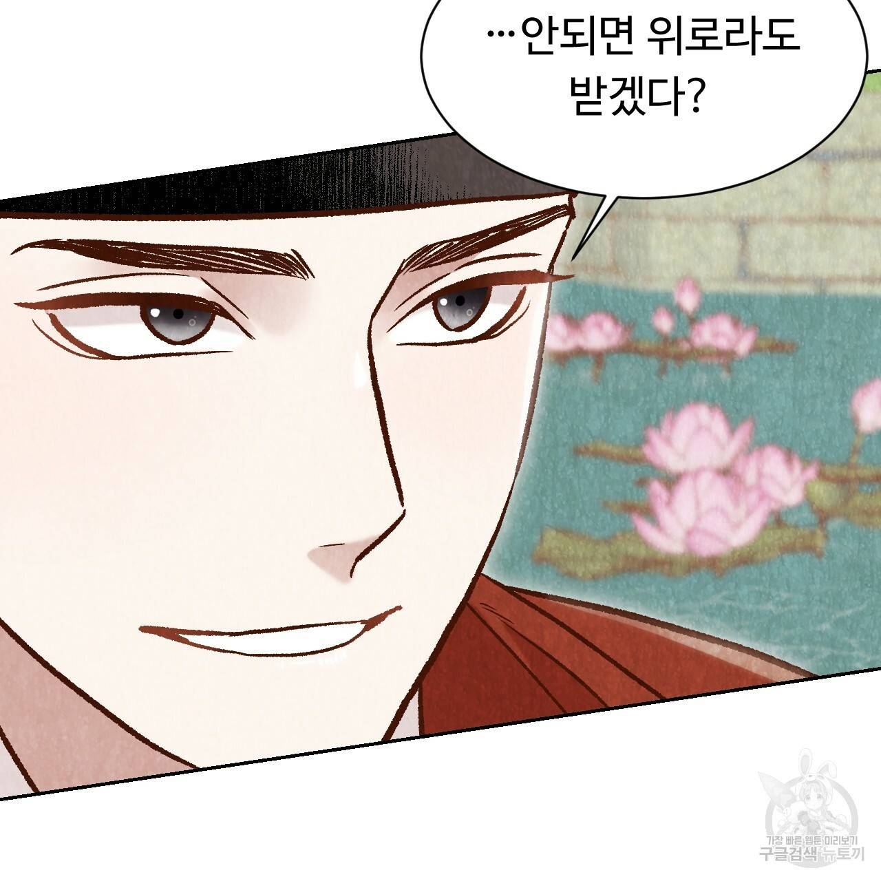 한양 다이어리 23화 215