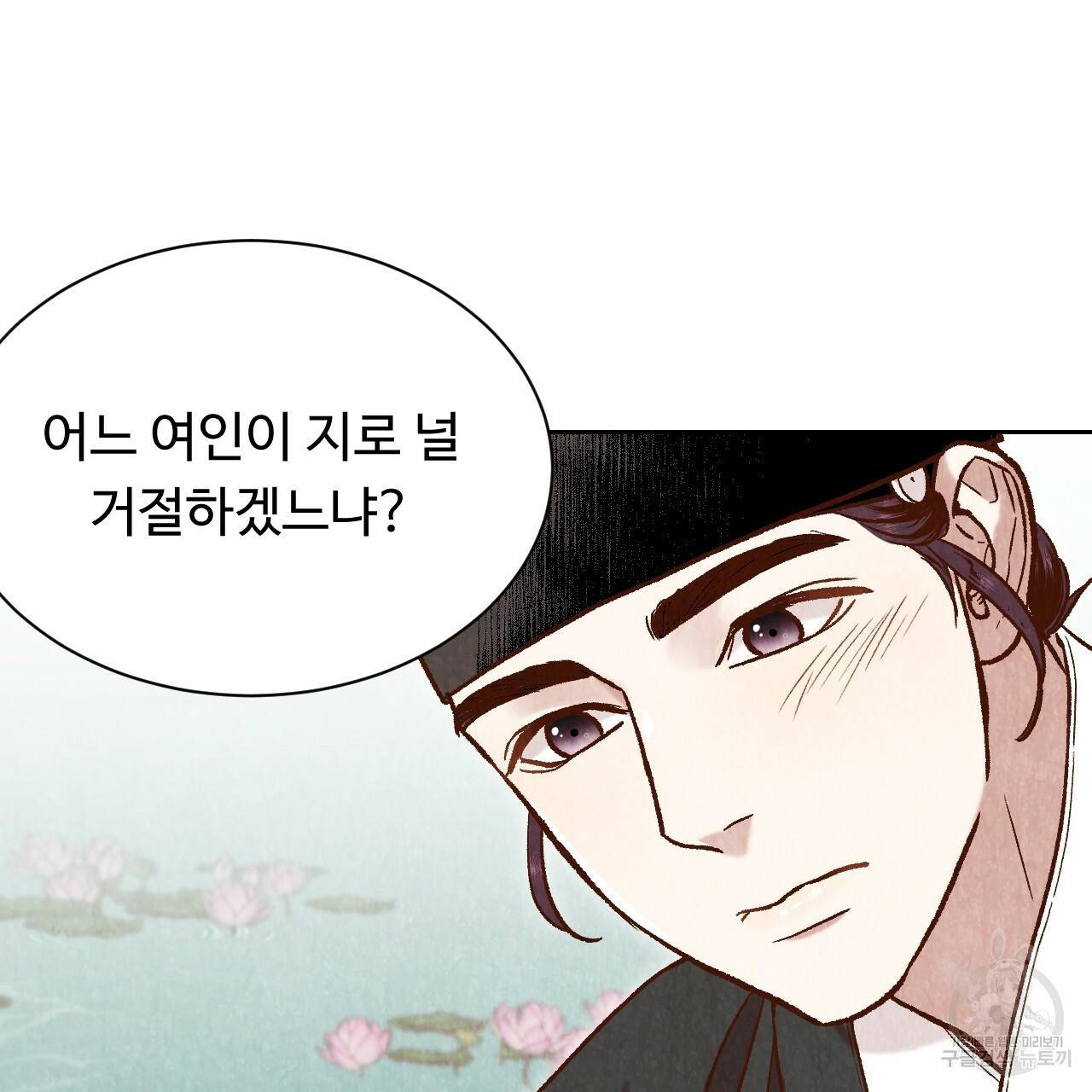 한양 다이어리 23화 217