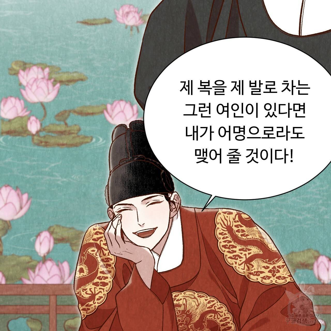 한양 다이어리 23화 218