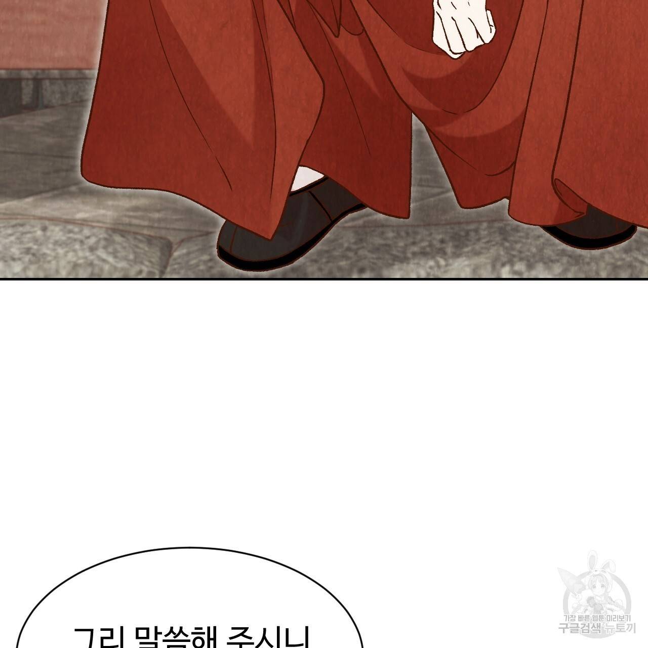 한양 다이어리 23화 220