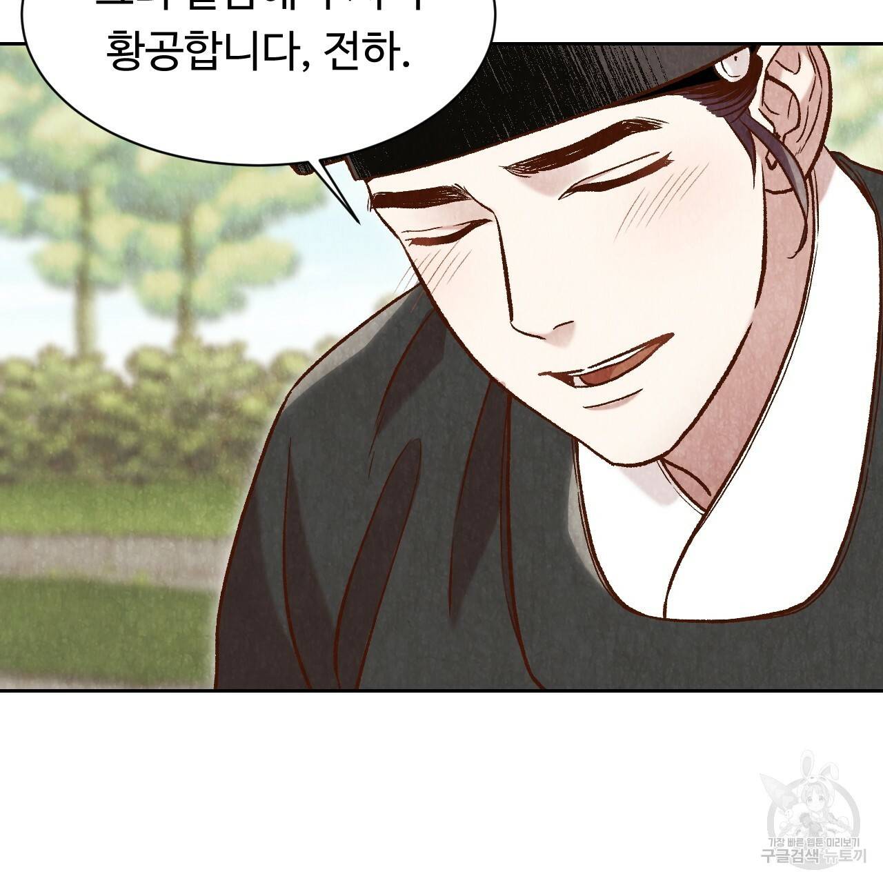 한양 다이어리 23화 221