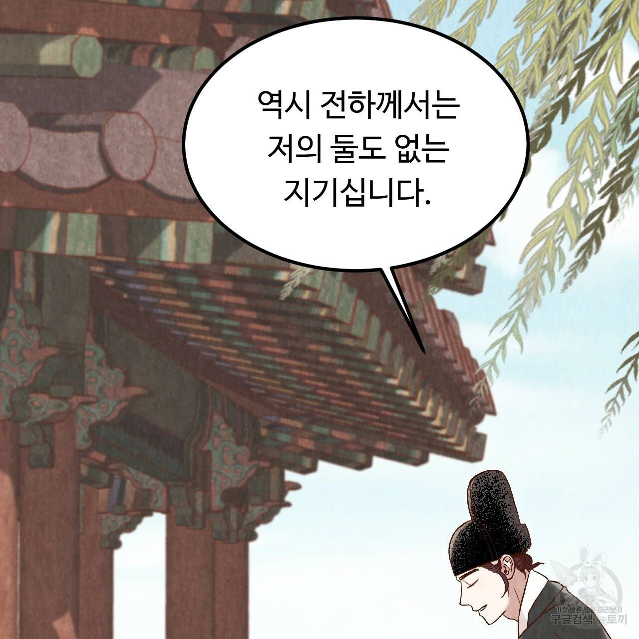 한양 다이어리 23화 223