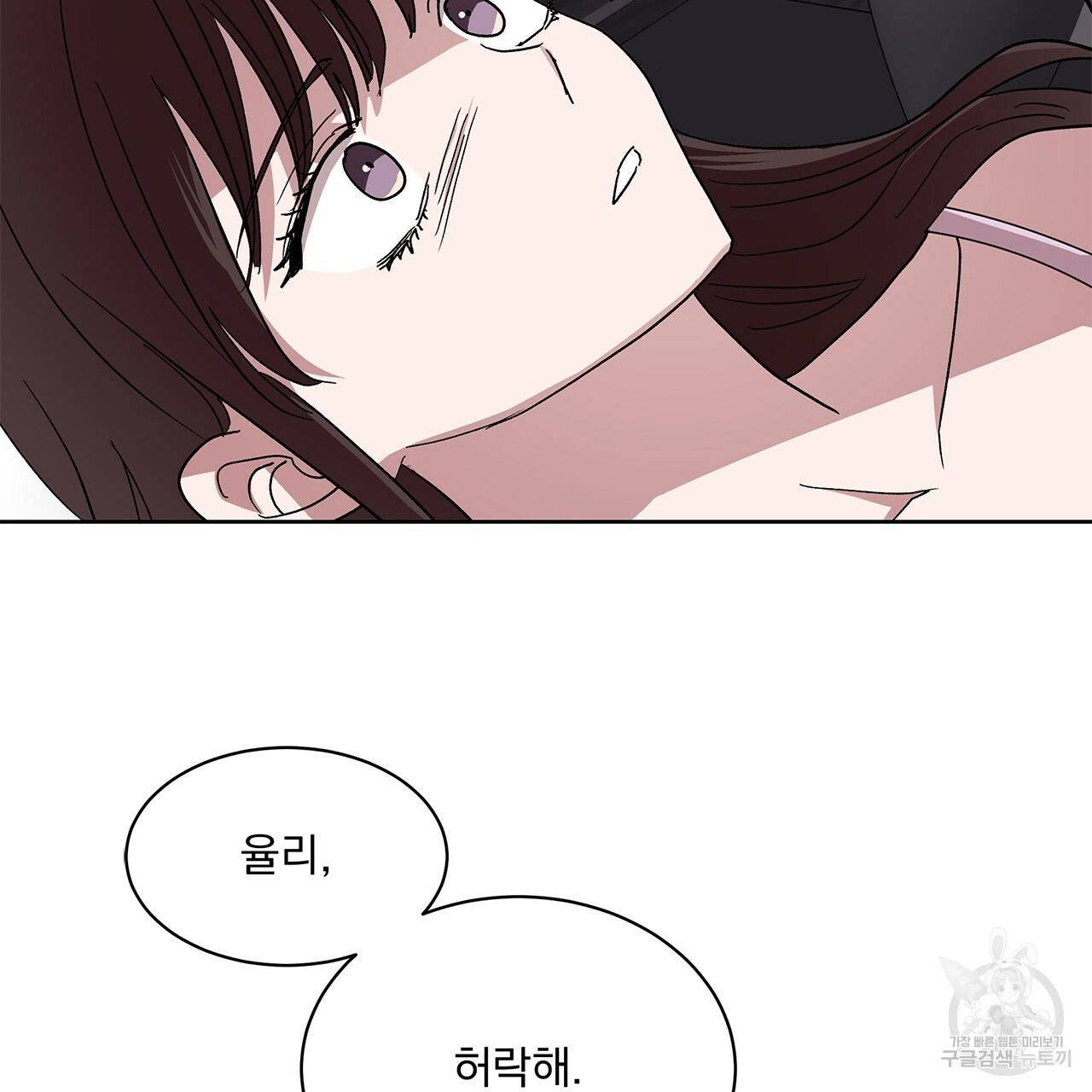 섬광행동 19화 5