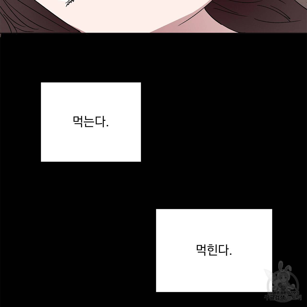 섬광행동 19화 7