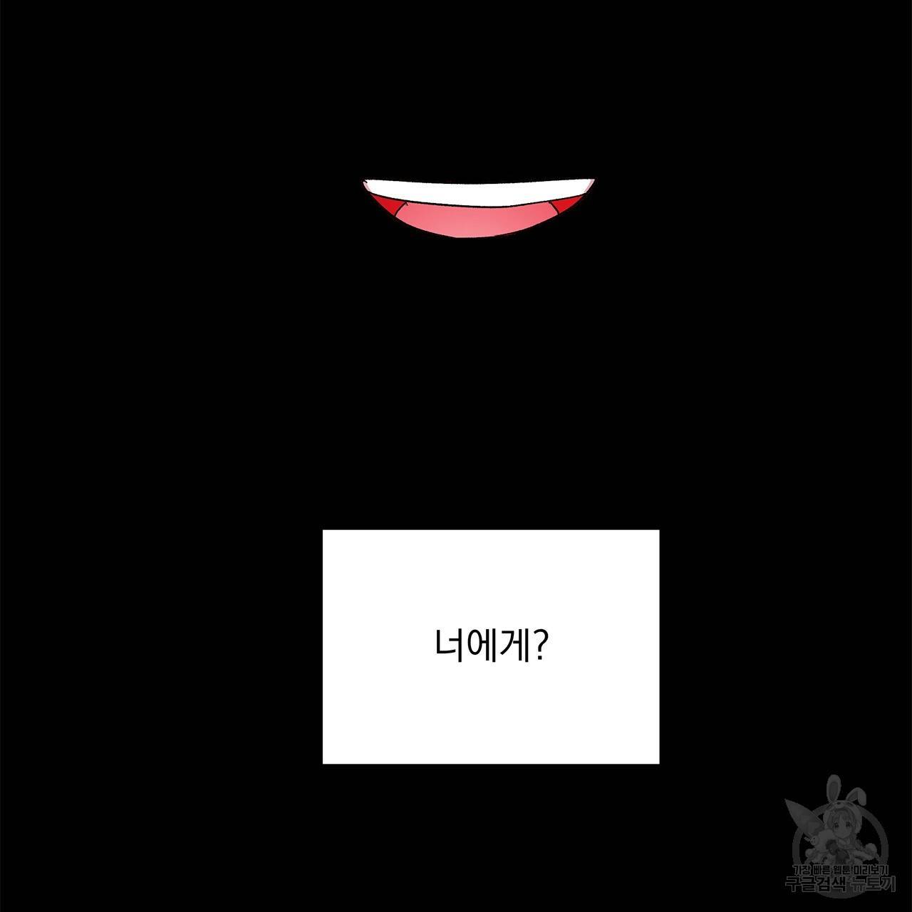 섬광행동 19화 8
