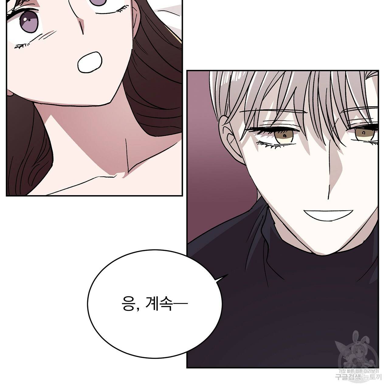 섬광행동 19화 10
