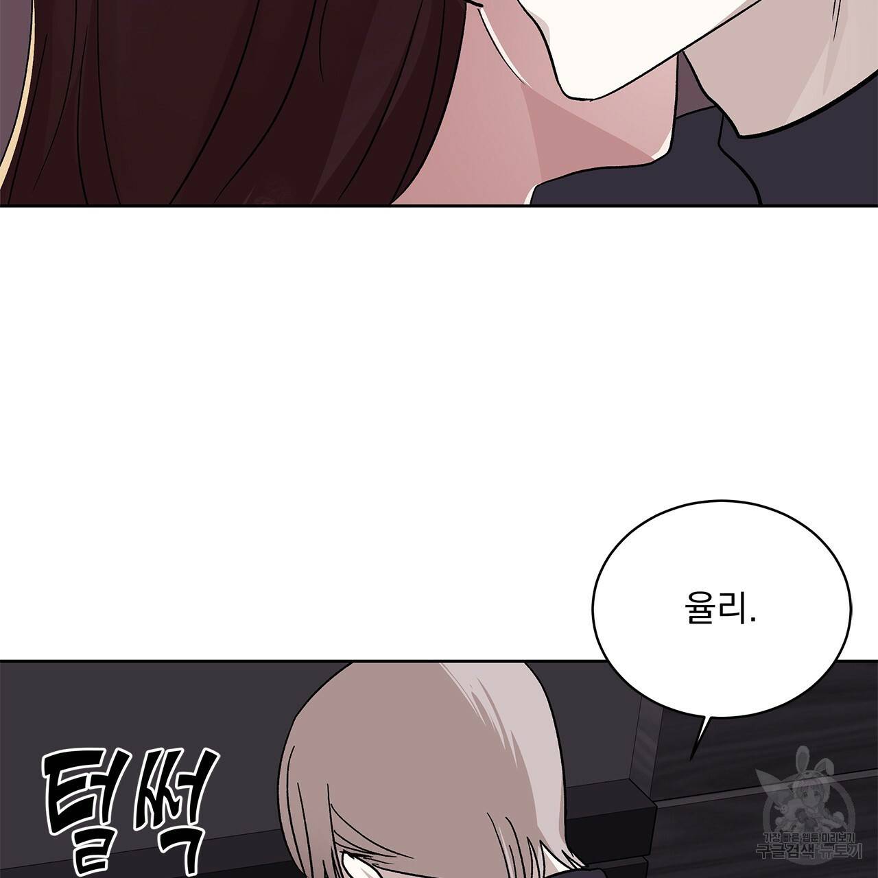 섬광행동 19화 21