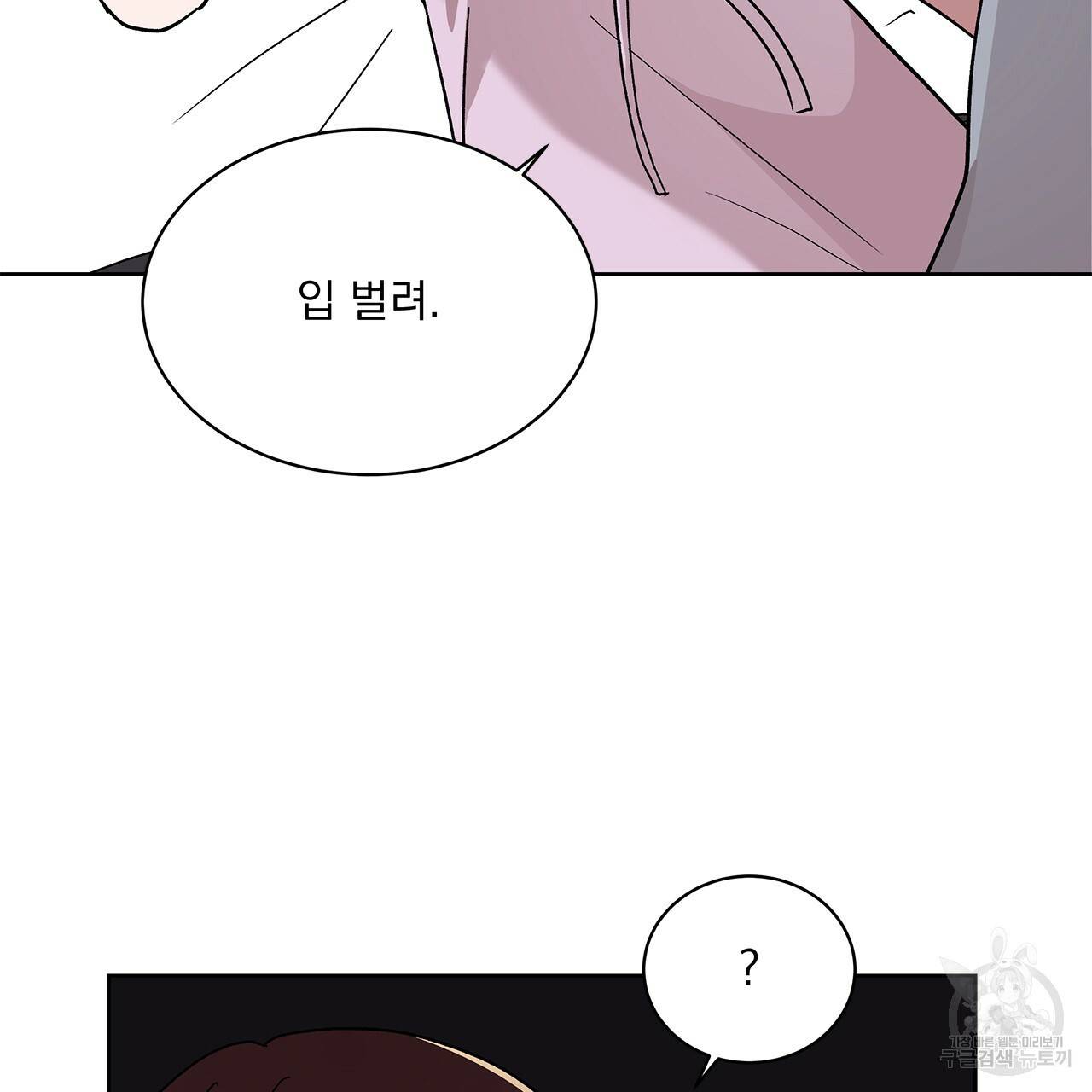 섬광행동 19화 23