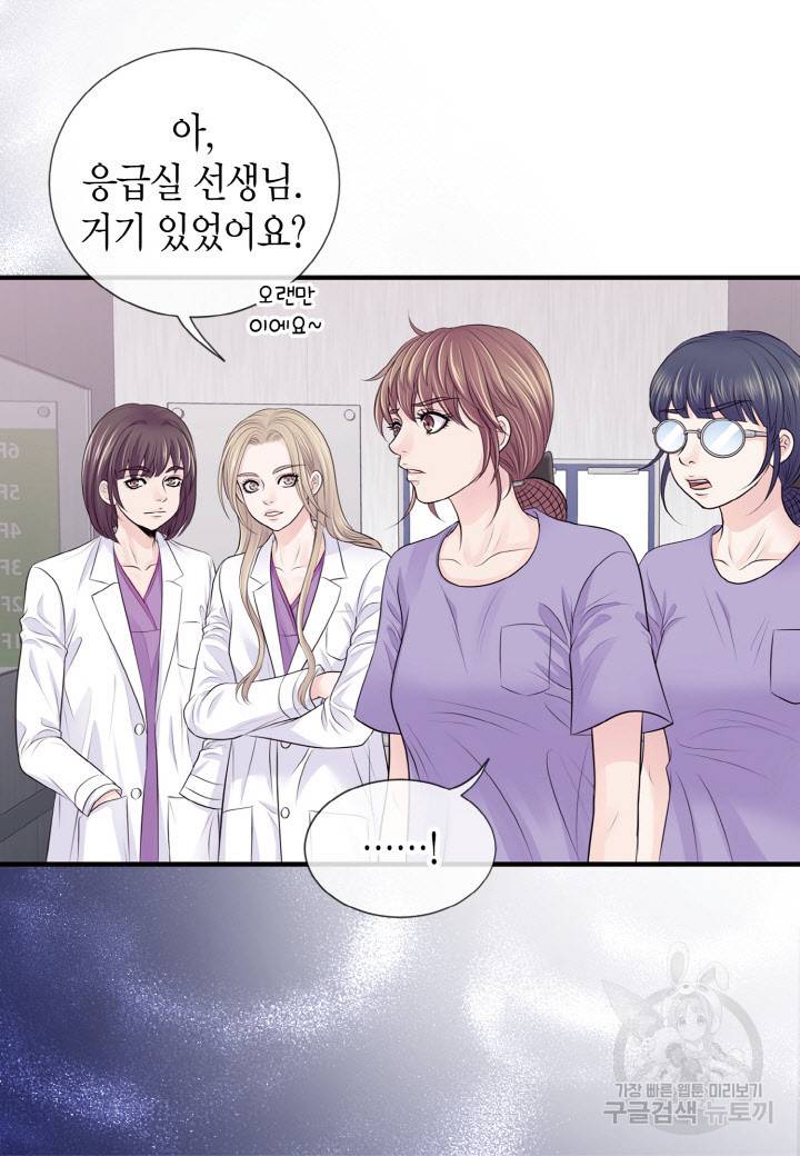 응급입니다 41화 3