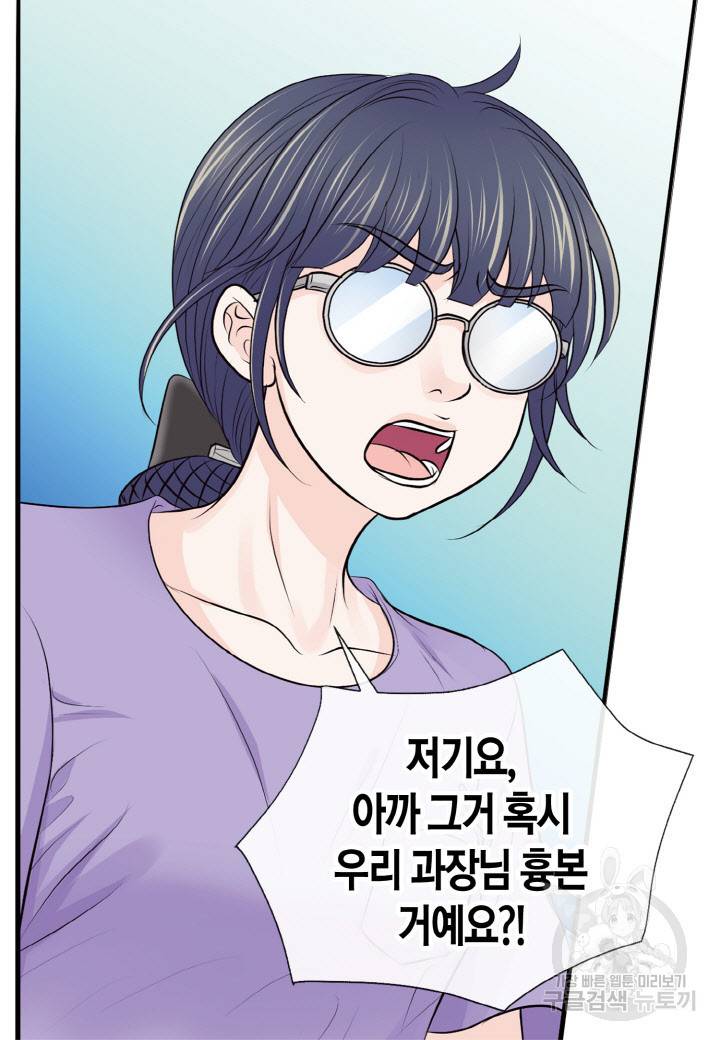 응급입니다 41화 4