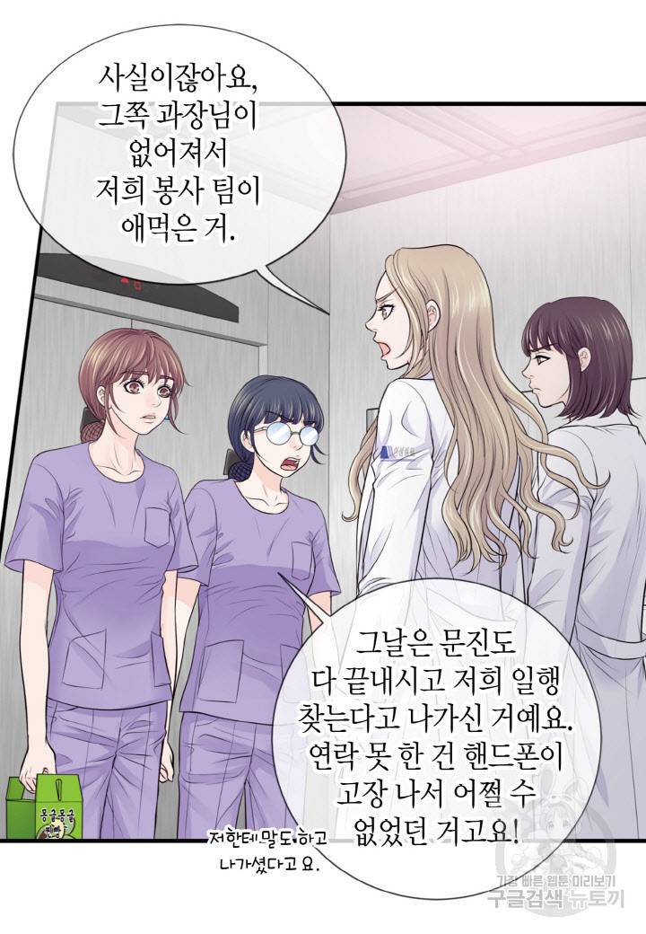 응급입니다 41화 5
