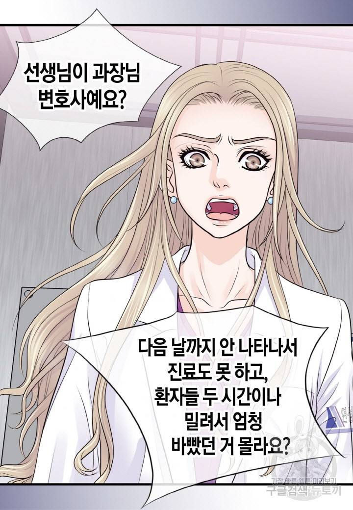 응급입니다 41화 6