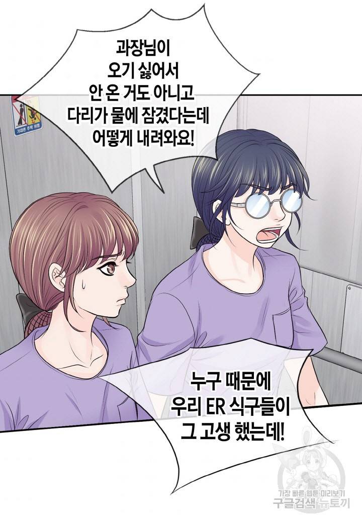 응급입니다 41화 7