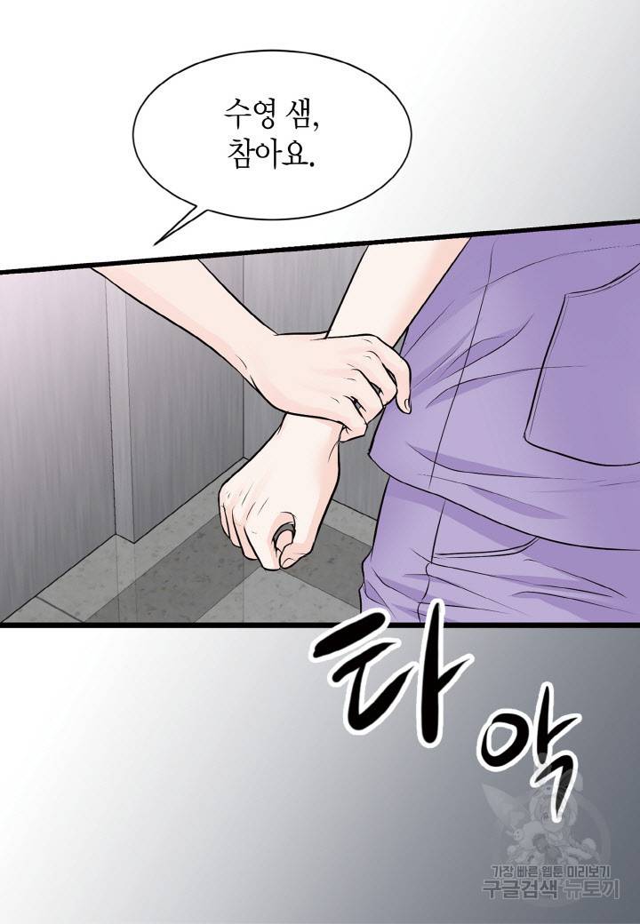 응급입니다 41화 8