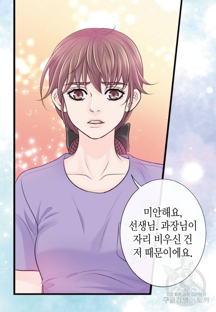 응급입니다 41화 9