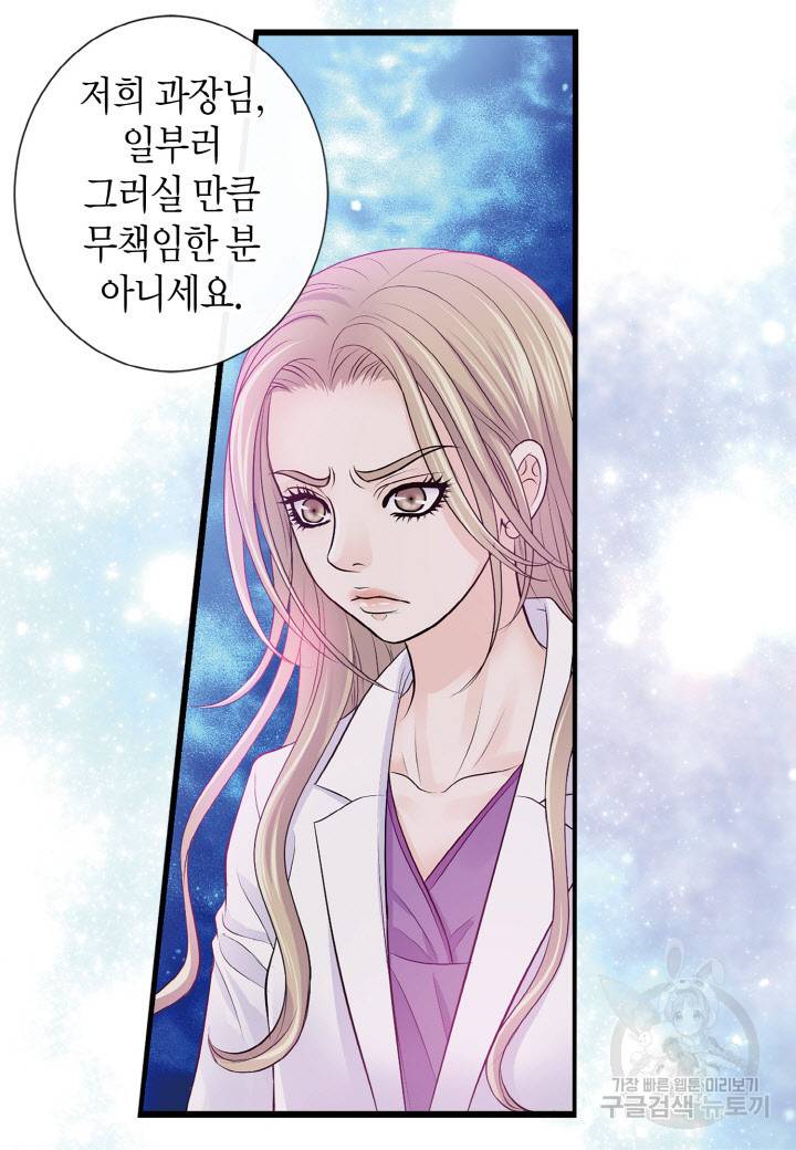 응급입니다 41화 10