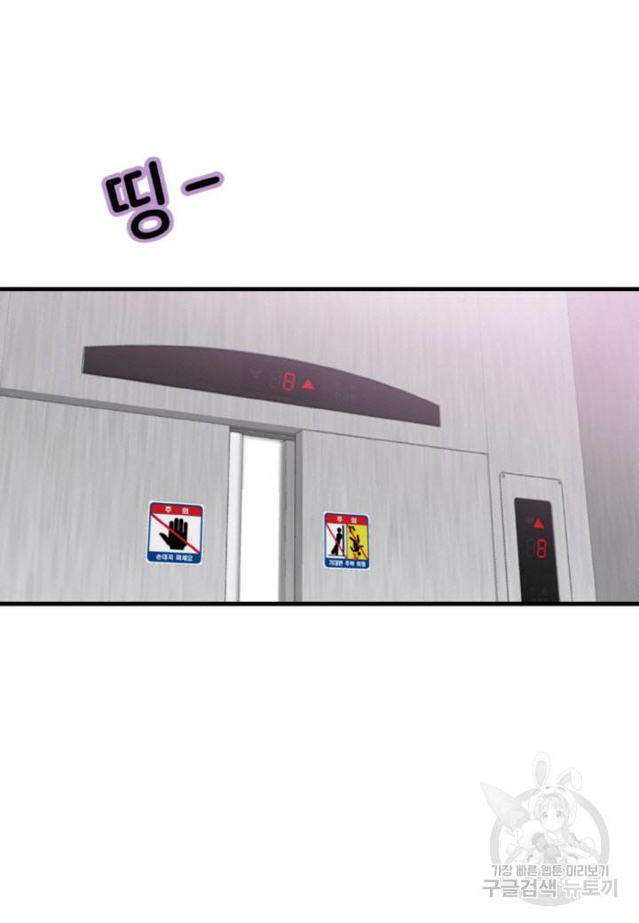 응급입니다 41화 11