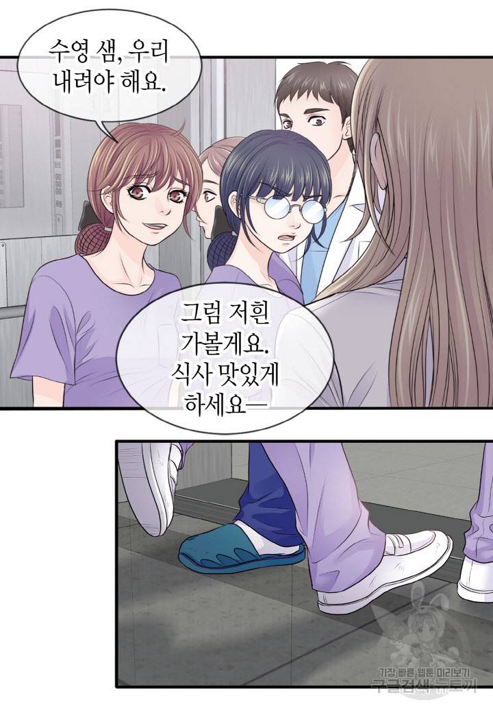 응급입니다 41화 13