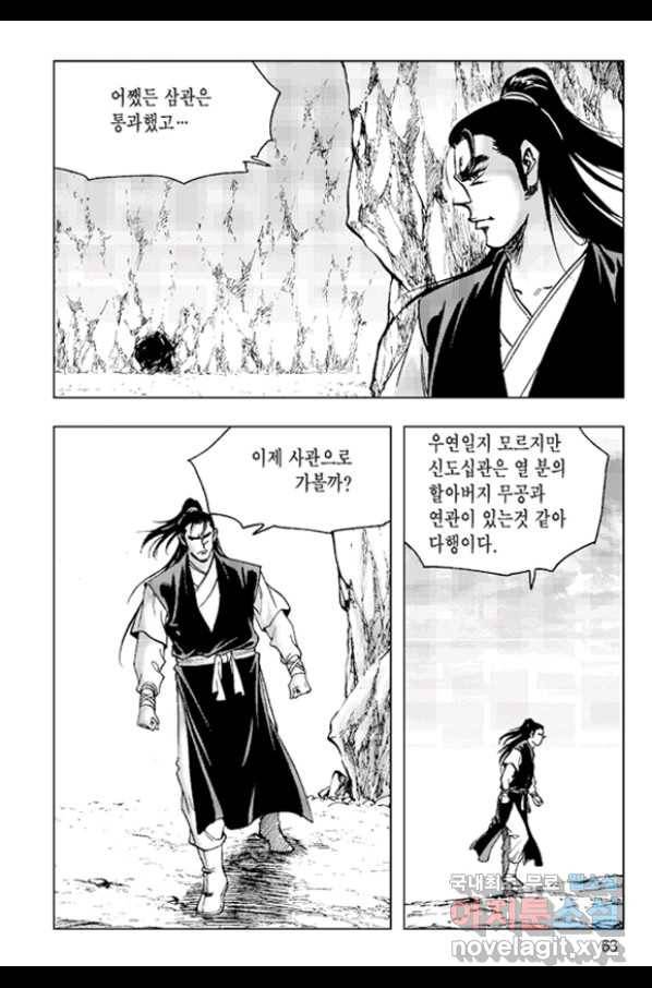 철면신풍 44화 4