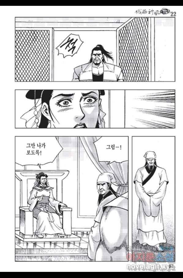 철면신풍 44화 8