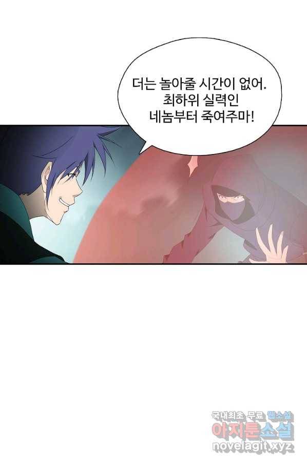 검역창궁 230화 3