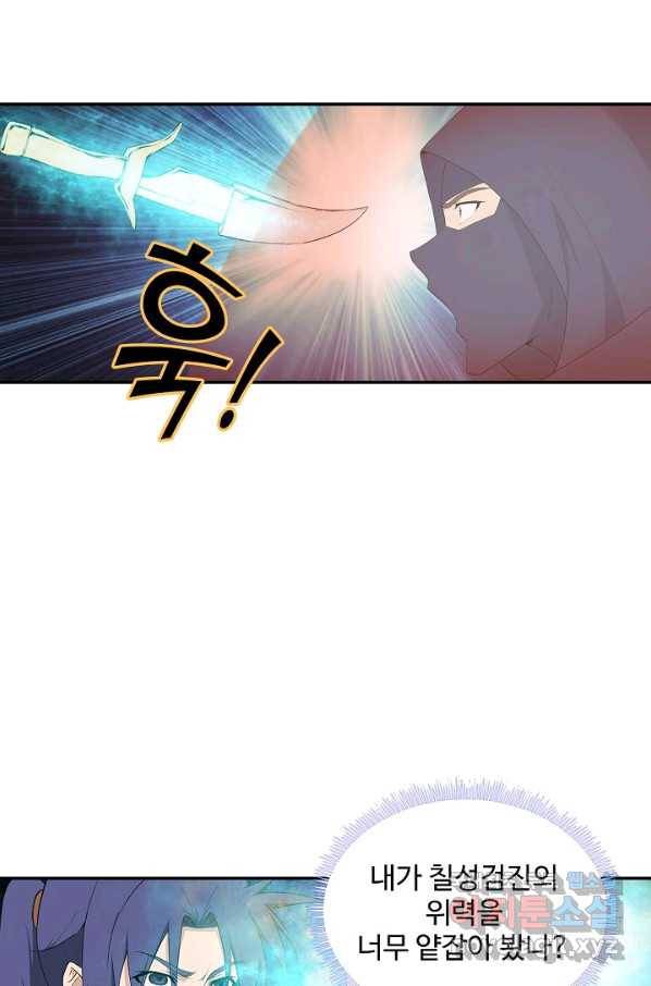 검역창궁 230화 4