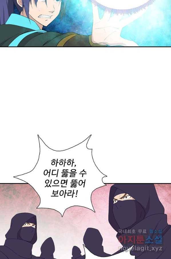 검역창궁 230화 5