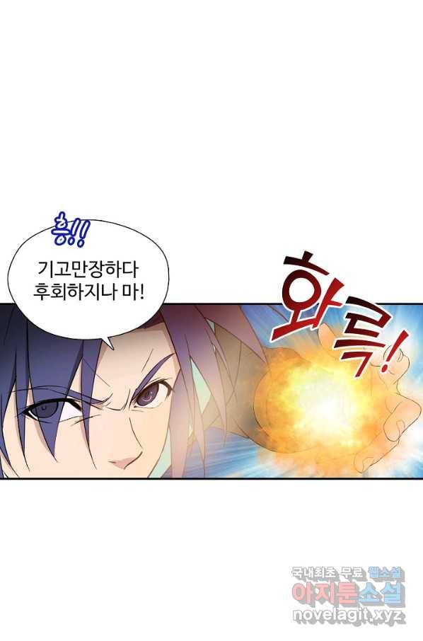 검역창궁 230화 8