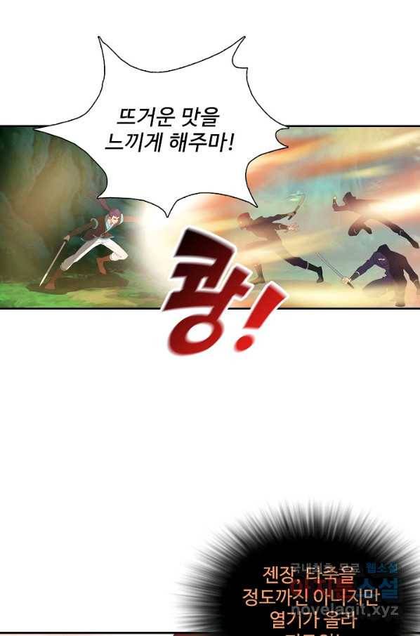 검역창궁 230화 9