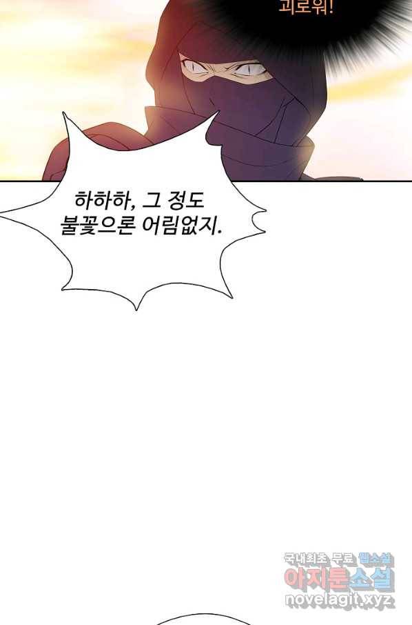 검역창궁 230화 10