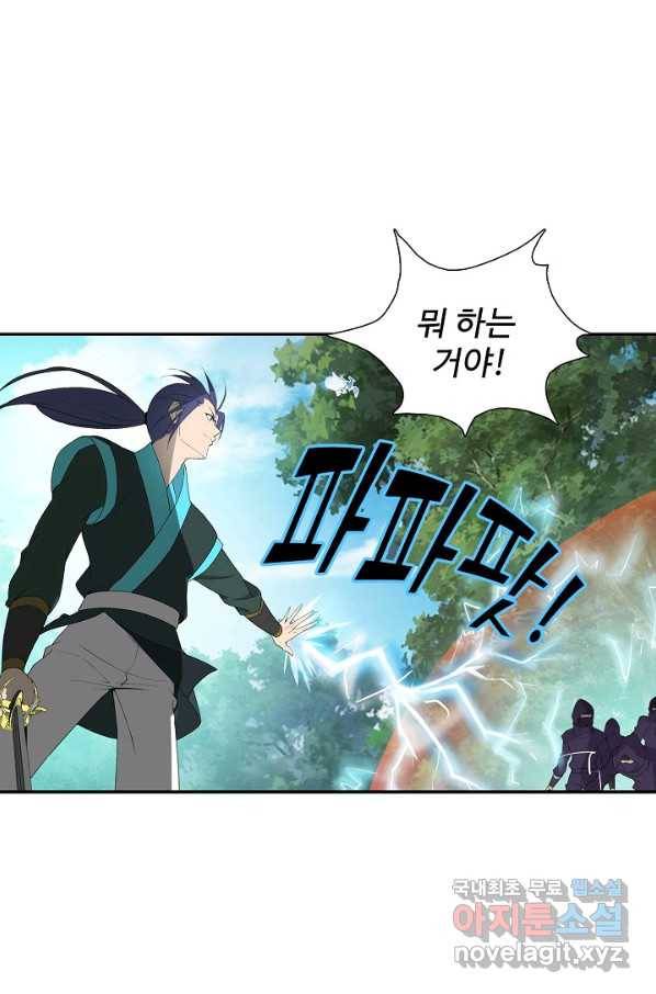 검역창궁 230화 14