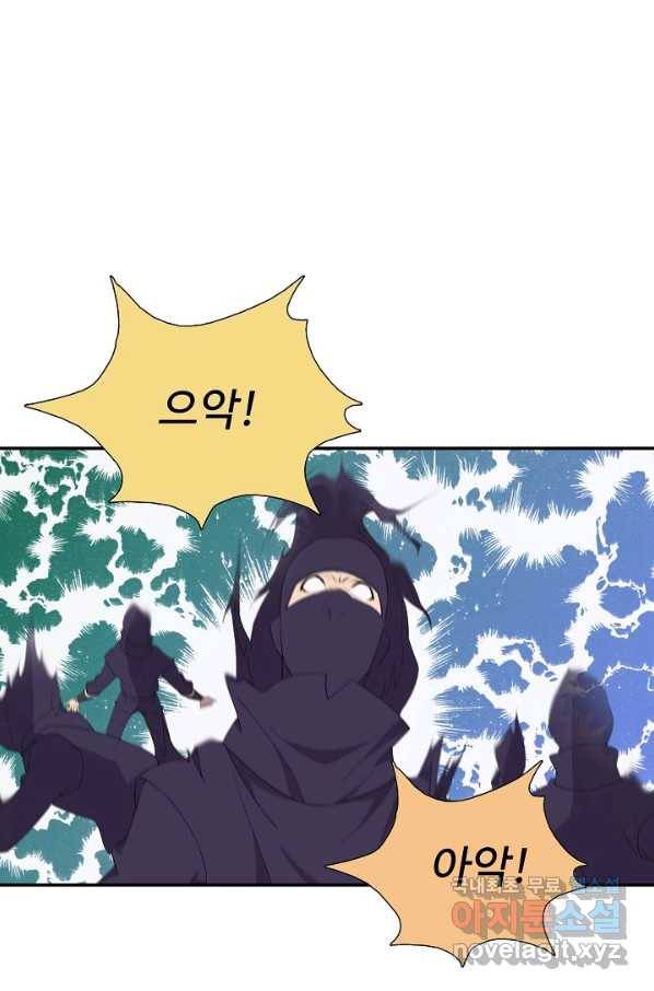 검역창궁 230화 15