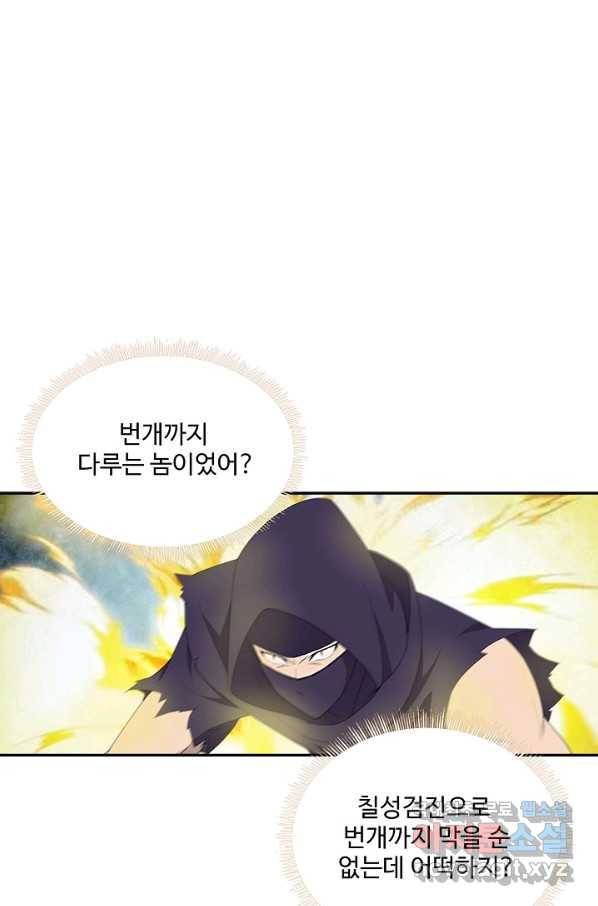검역창궁 230화 16