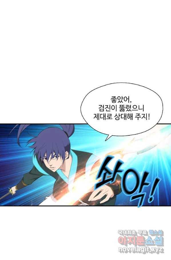 검역창궁 230화 18