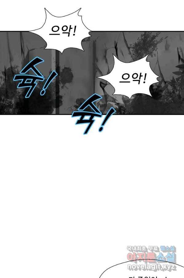 검역창궁 230화 22