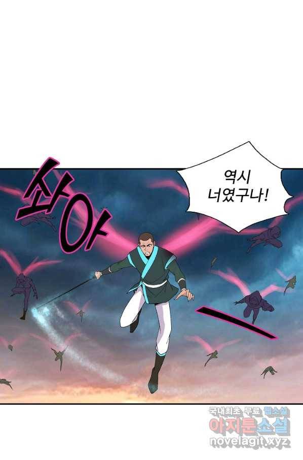 검역창궁 230화 27