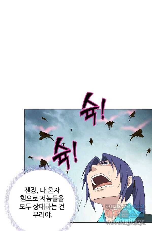 검역창궁 230화 29