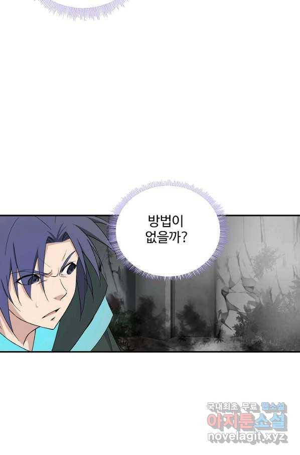검역창궁 230화 30