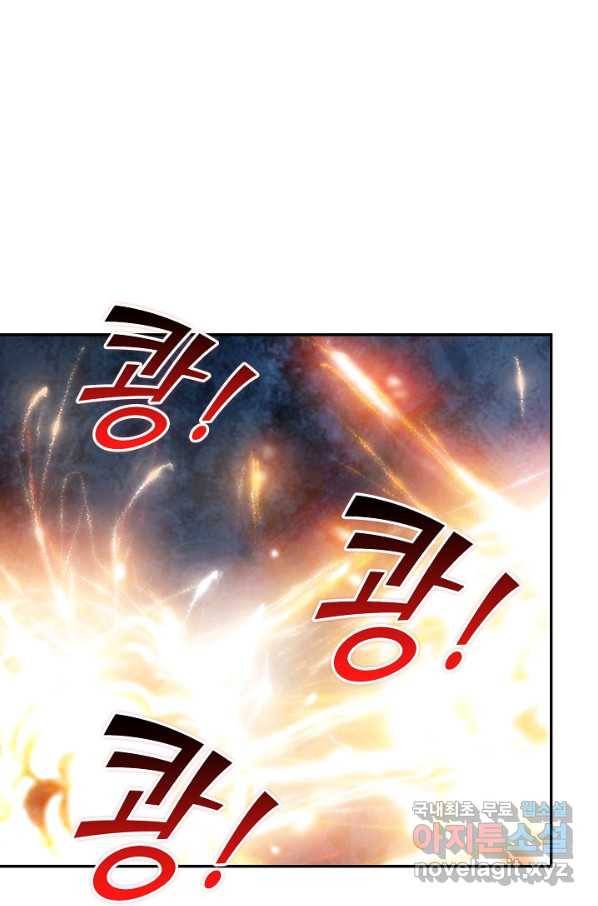 검역창궁 230화 31