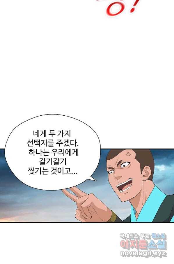 검역창궁 230화 33
