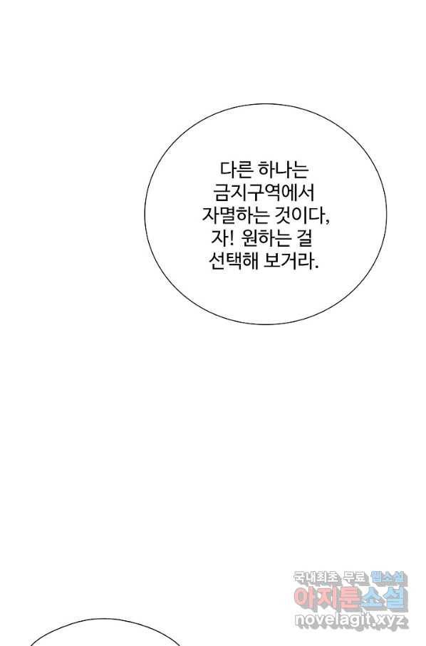 검역창궁 230화 34