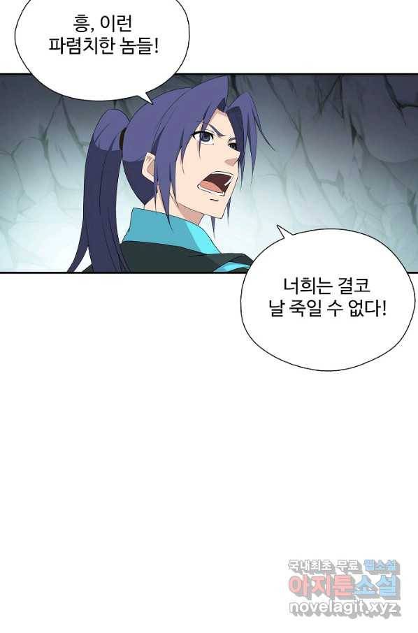 검역창궁 230화 35
