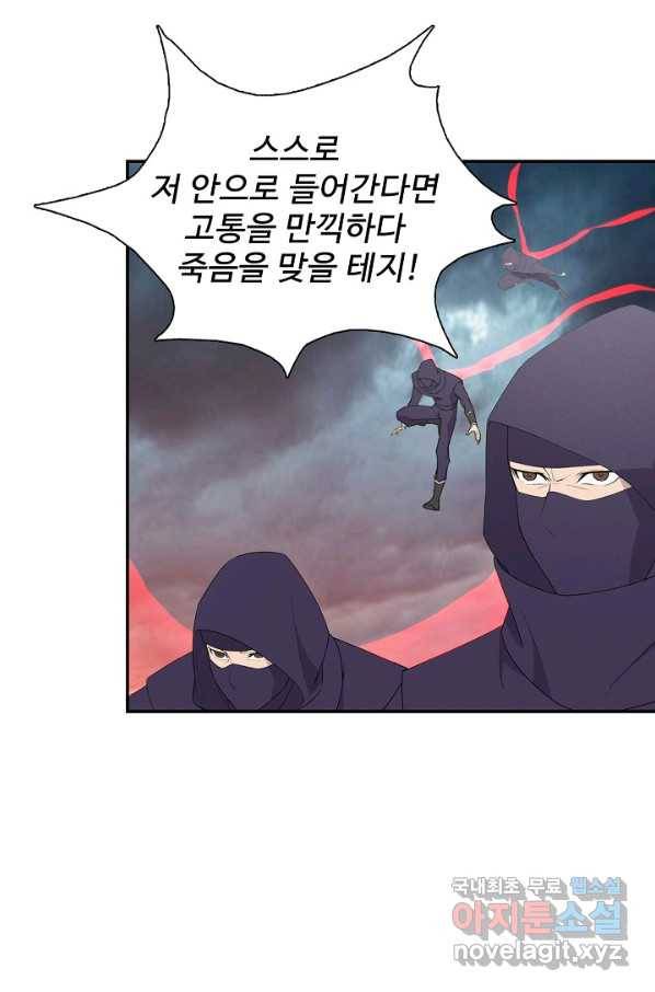 검역창궁 230화 37