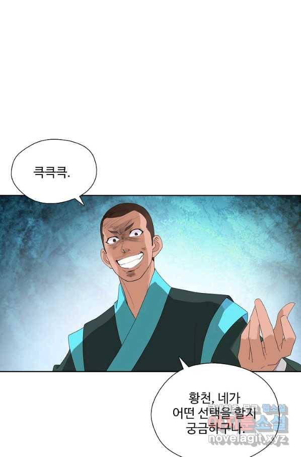 검역창궁 230화 39