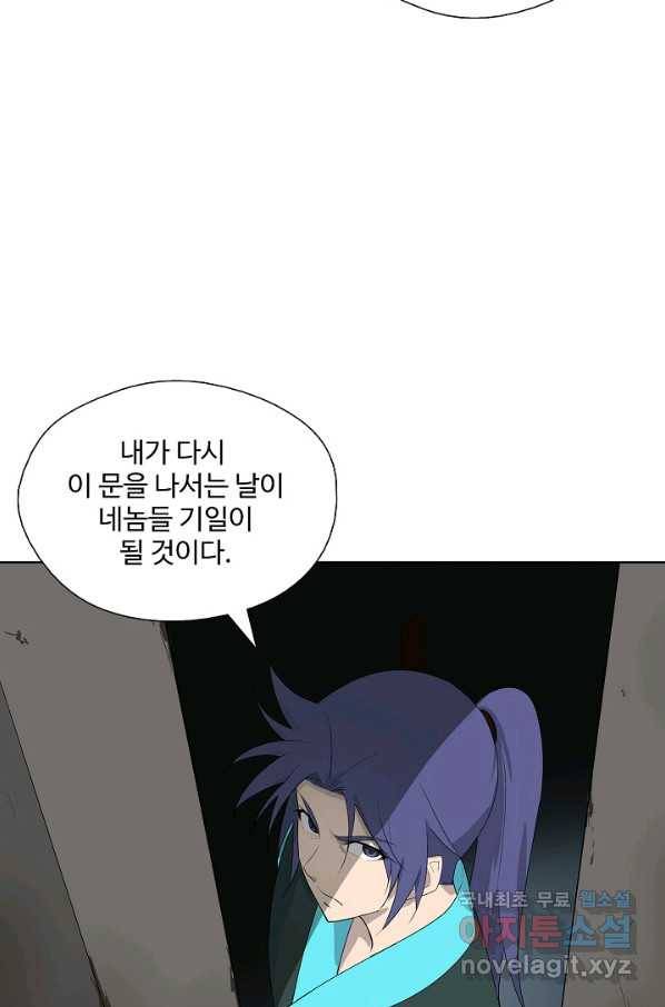검역창궁 230화 40