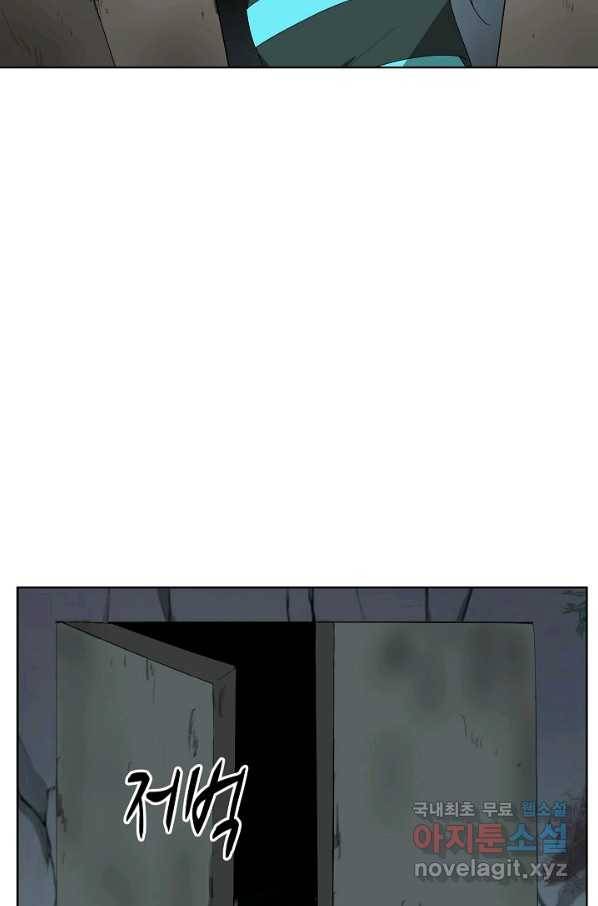 검역창궁 230화 41