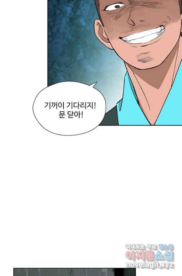검역창궁 230화 43
