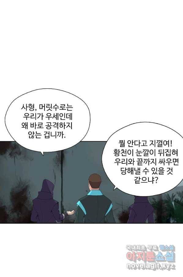 검역창궁 230화 46